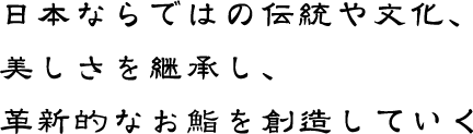 コンセプト